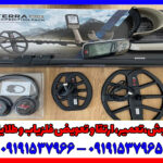 فلزیاب کارکرده اکسترا الیت