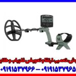 فلزیاب کارکرده اکسترا ویجر