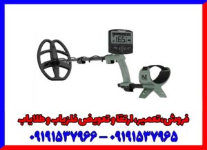 فلزیاب کارکرده اکسترا ویجر فلزیاب کارکرده اکسترا ویجر