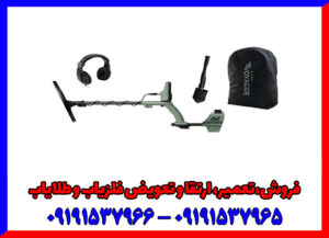 فلزیاب کارکرده اکسترا ویجر