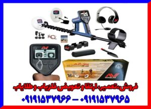 فلزیاب کارکرده گلد مانستر 1000