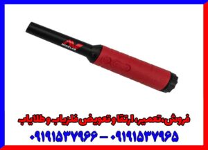 پین پوینتر Pro Find 40