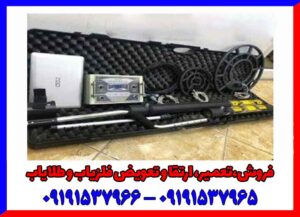 گنج یاب دیپ کروز Deep Cruise