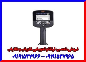 فلزیاب سی تی ایکس ctx 3030