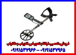 فلزیاب طلا