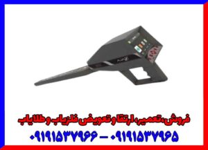 فلزیاب GAMMA
