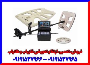 آموزش کار با فلزیاب گلدن کینگ