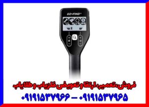 آموزش کار با فلزیاب گوفایند 11