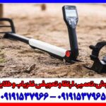 آموزش کار با فلزیاب گوفایند 11