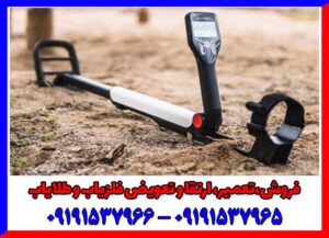 آموزش کار با فلزیاب گوفایند 11