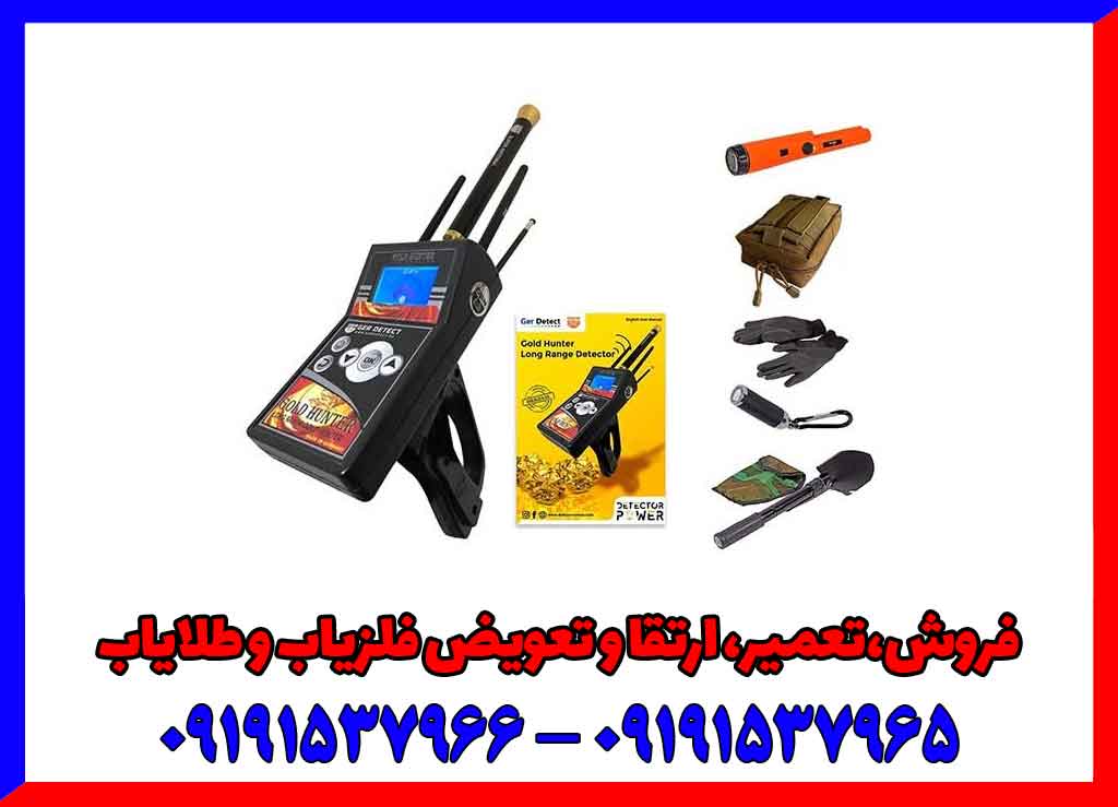 اسکنر گلدهانتر