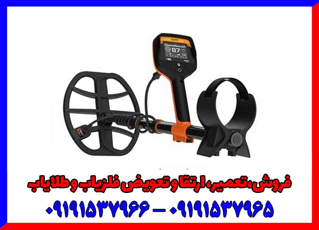 خرید فلزیاب کوئست وی 80