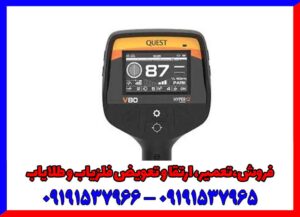 خرید فلزیاب کوئست وی 80