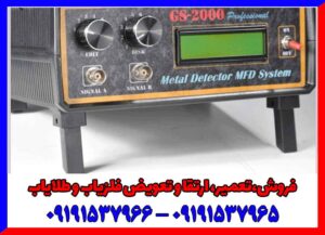 ردیاب جی اس 2000