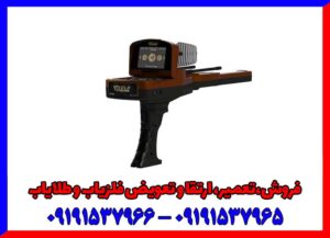 شعاع زن Gold Vision گلد ویژن