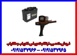 شعاع زن Gold Vision گلد ویژن