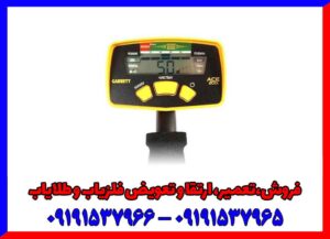 فلزیاب Garrett ACE 200 برای چه کسانی مناسب است؟