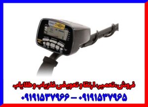 فلزیاب Garrett at gold گرت آ تی گلد