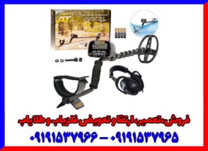 فلزیاب Garrett at gold گرت آ تی گلد