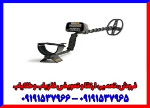 فلزیاب Garrett at gold گرت آ تی گلد