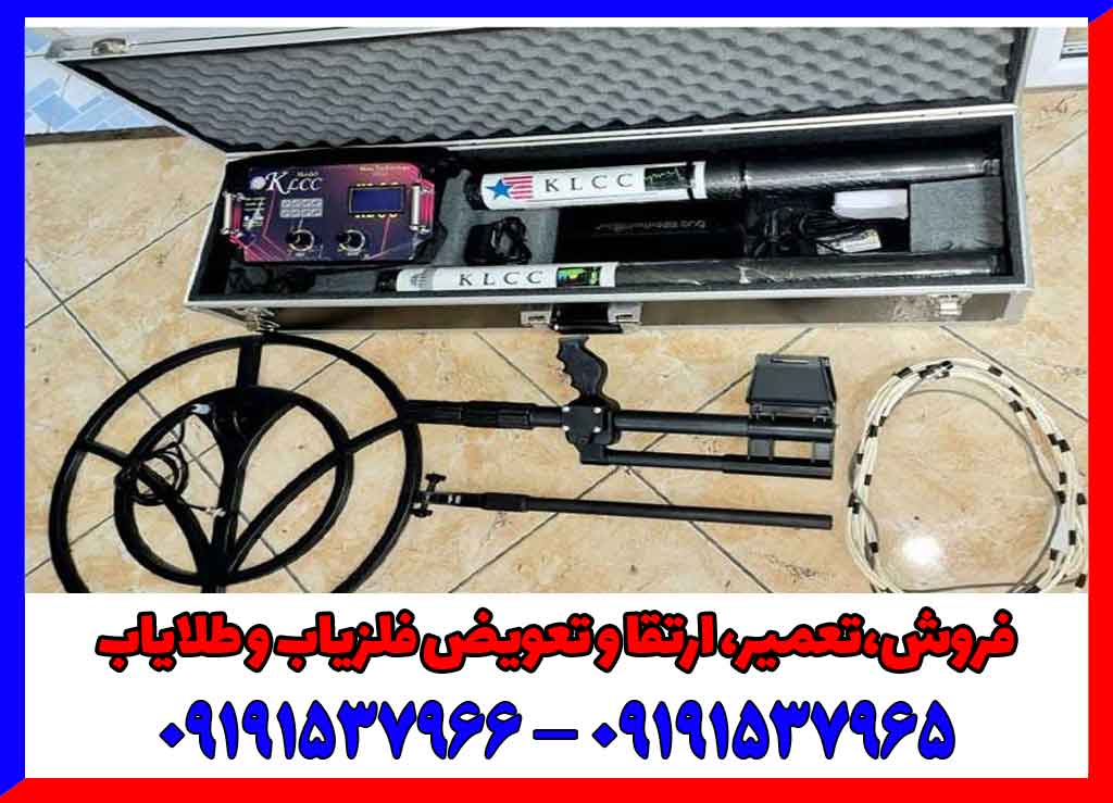 فلزیاب KLCC کا ال سی سی