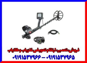 فلزیاب آنفیبیو