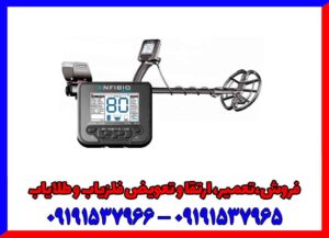 فلزیاب آنفیبیو: بررسی جامع قابلیتها، مزایا و محدودیتها فلزیاب آنفیبیو: بررسی جامع قابلیتها، مزایا و محدودیتها