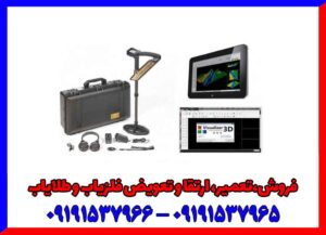 فلزیاب اوولوشن Evolution