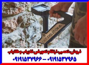 فلزیاب اوولوشن Evolution