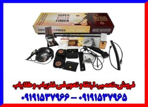 فلزیاب جی اف ایکس 7000 فلزیاب جی اف ایکس 7000