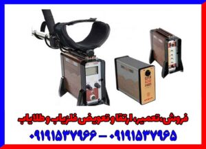 فلزیاب جی اف ایکس 7000