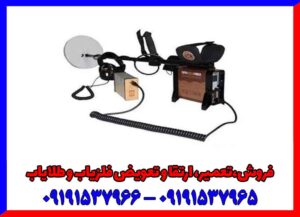 فلزیاب جی اف ایکس 7000