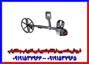 فلزیاب سی تی ایکس ctx 3030