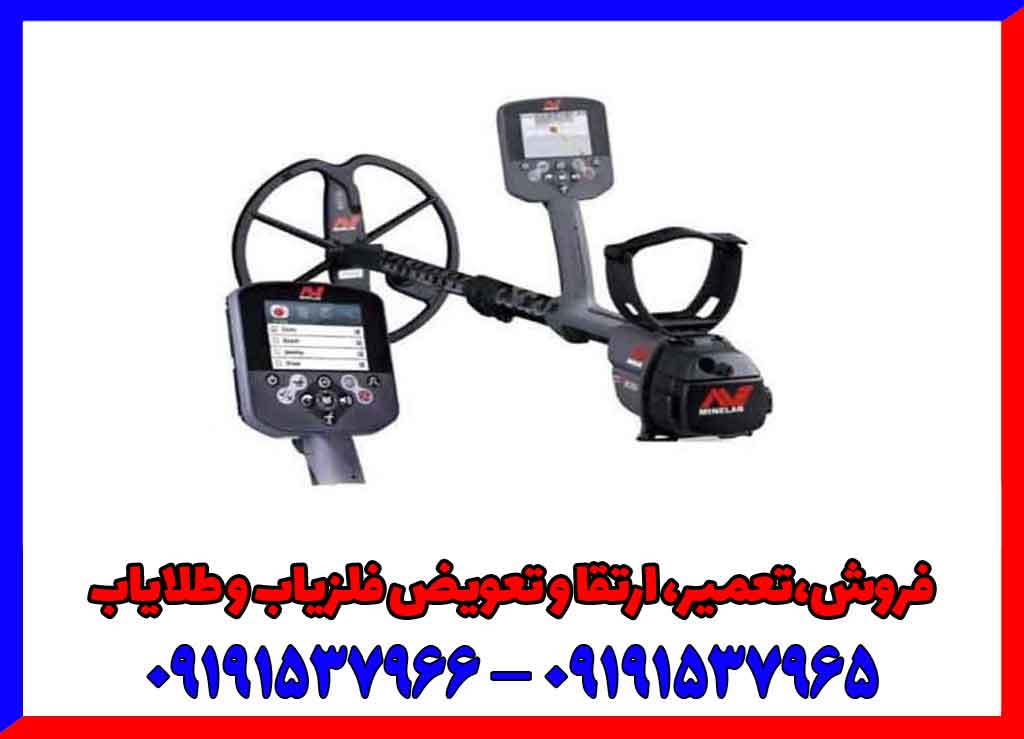 فلزیاب سی تی ایکس ctx 3030 فلزیاب سی تی ایکس ctx 3030
