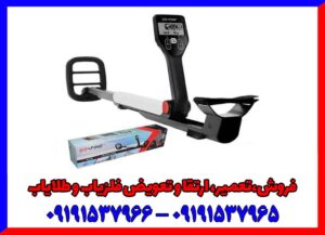 فلزیاب گوفایند 11