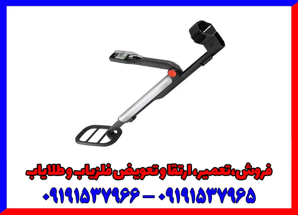 بررسی تخصصی فلزیاب گو فایند 11