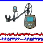 قیمت فلزیاب آکا سیگنوم ام اف دی