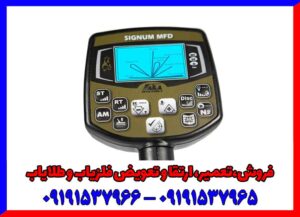 قیمت فلزیاب آکا سیگنوم ام اف دی