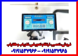 قوانین حمل و استفاده از فلزیاب 