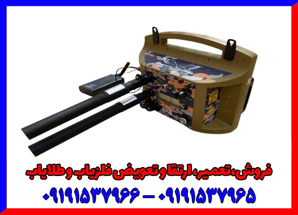 انواع فلزیاب پروتون