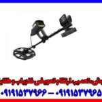 بهترین برند های فلزیاب