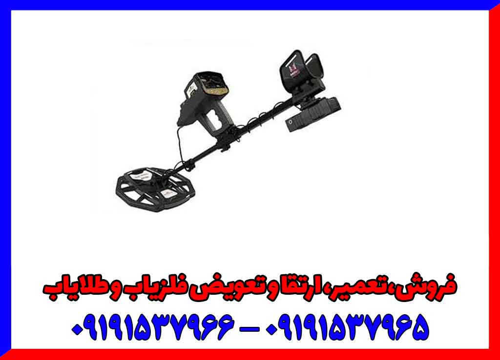 بهترین برند های فلزیاب