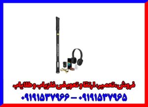 بهترین برند های فلزیاب