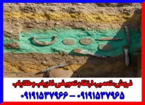 خاک سبز در دفینه یابی خاک سبز در دفینه یابی