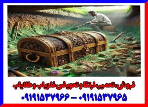 خاک سبز در دفینه یابی