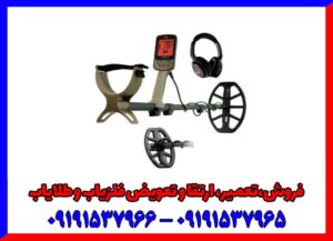 خرید فلزیاب اکسترا الیت خرید فلزیاب اکسترا الیت