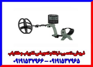 خرید فلزیاب اکسترا ویجر