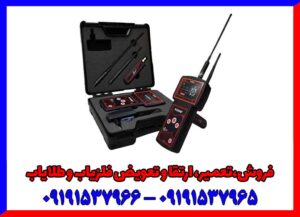 دستگاه فلزیاب ویگور