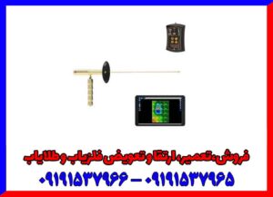 ردیاب EASY WAY SMART ایزی وی