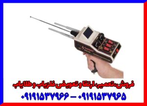 ردیاب شعاع زن تارگت 540